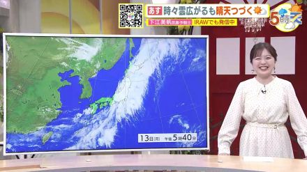 【あす5/15（水） 広島天気】時々雲広がるも日中は晴れの天気続く　夜遅くに一部でパラッとする可能性　