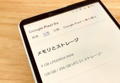 スマホの性能が気になる人へ！ “スペック表”に出てくる「RAM」「ROM」の意味を簡単に解説