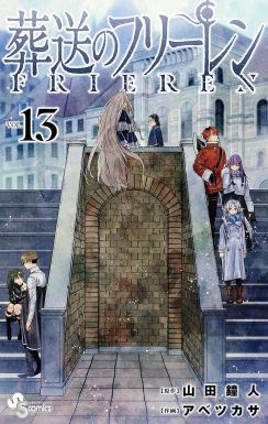 第48回講談社漫画賞は「葬送のフリーレン」「きみの横顔を見ていた」「メダリスト」