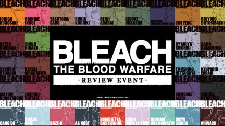 アニメ「BLEACH」20周年、記念イベントを全国3か所で開催。第1弾は池袋