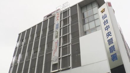 横浜から仙台　450キロ6時間車内に知人男性を監禁　無職の男4人を逮捕　仙台