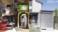 デイトナのバイク用ガレージ、設置翌日から即活動開始!!〈オーナーレポート〉