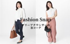 【フリーアナウンサー・小野美希さん】ZARAのジャケットが大活躍！働くママのリアルお仕事&プライベート服