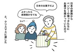 【漫画】イギリス人の子供に日本のお菓子をあげてみた　人気、不人気だったのは？【作者インタビュー】