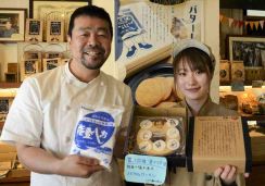 「能登の塩バウムクーヘン」販売　被災地復興への寄付も　熊本市の洋菓子店「食べて応援を」