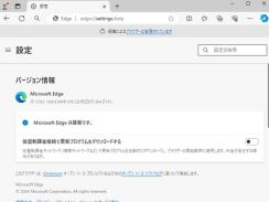 「Microsoft Edge」でもスクリプトエンジン「V8」のゼロデイ脆弱性が修正