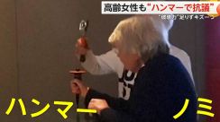 大英博物館の「マグナ・カルタ」展示ケース破壊を試みるも…強化ガラス割れず　環境活動家の高齢女性2人を逮捕
