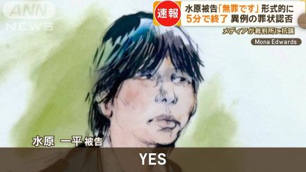 水原一平被告が出廷　1カ月ぶり公の場…記者問いかけに無言＆無表情　裁判は5分で終了