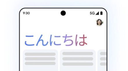 グーグル、2TBのストレージと最新AIが使えて月2900円の「AIプレミアム」