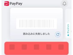 PayPayで通信障害。決済サービスが利用できず