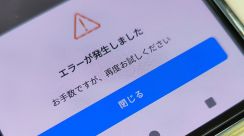 【障害情報】決済サービス「PayPay(ペイペイ)」が利用しづらい状態