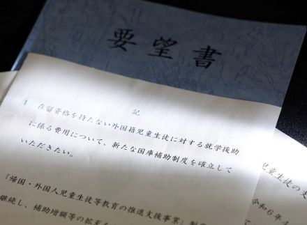 ＜独自＞川口クルド人子弟３００人が就学援助受給中　仮放免で生活困窮、市長「国の責任」　「移民」と日本人