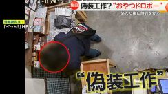 【独自】無人販売店に“おやつドロボー”　犯人が「偽造工作」か…盗んだあとに陳列を変える　沖縄・浦添市