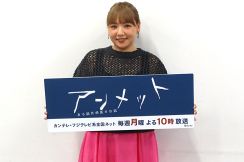 野呂佳代、“元AKB48”呼びを歓迎　本音吐露「全然イヤじゃない。知らない方が寂しい」