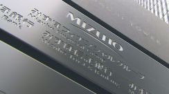 【速報】みずほFG　25年3月期の純利益予想は10%増の7500億円  米投資銀業務を強化