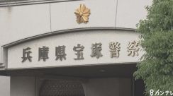 塾の講師「盗撮未遂」の疑いで逮捕　小学6年の女子児童「先生がスマートフォンを不自然に手に持っていた」