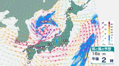 西日本・東日本・北日本は16日から17日かけ「荒れた天気」に　島根では「暴風」や警報級の「高波」となる可能性　最大瞬間風速「35メートル」予想も