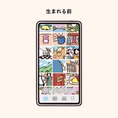 「マジでこれ」　ギャップがすごい“子どもが生まれる前後のスマホ”のイラストに共感の声　「めちゃわかる！」