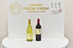 サントリー、日本固有品種「甲州」のフラグシップワイン「登美」発売
