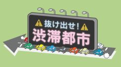 【渋滞都市】熊本の渋滞を公共交通から検証 あの道路にバス専用レーン導入も