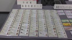 証明書の“偽造工場”摘発相次ぐ　中国人の男2人逮捕　中国から指示を受けたか
