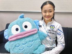 【フィギュア】島田麻央がサンリオ新プロジェクトメンバーに『ハンギョドン』推し世界ジュニア女王