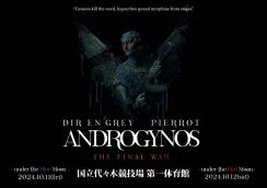 “丘戦争”再び　DIR EN GREY×PIERROT、7年ぶりジョイントライブ『ANDROGYNOS』開催