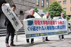 防衛大いじめ訴訟、原告の請求棄却　横浜地裁判決「指導の範囲を逸脱せず」　暴行主張も「裏付ける証拠ない」