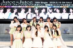 Juice=Juice「ミニライブ＆お見送り会イベント」開催