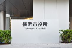 横浜市の保留児童１６９１人　利用申請者数、利用児童数ともに過去最多　待機児童は５人