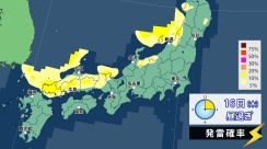 大気不安定　西～北日本は天気の急変に注意　落雷や突風・ひょうのおそれも　北陸や北日本はあすにかけて雨や雷雨に