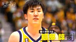 「オヤジにはちょっと黙っててほしい 笑」仙台89ERS・阿部諒選手のファンクラブを父親が設立?会員と一緒に神社で必勝祈願【ヒーローインタビュー】