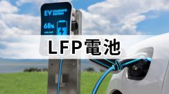 LFP電池とは何かをわかりやすく解説、先行する中国勢に「トヨタ・日産」はどう対抗？