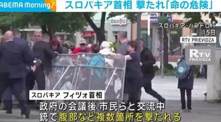 スロバキア首相 銃で撃たれ病院搬送 「命の危険」 現場で71歳男を拘束