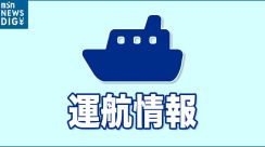 直江津～小木航路の午後の便が欠航　新潟～両津航路のジェットフォイルにも影響か　強風や高波のため　新潟・佐渡汽船　