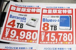 4TB HDDが1万円を割るも、HDD全体では特価の終了による上昇の動きが目立つ [5月中盤のHDD価格]