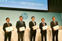 量子コンピューターからのハッキングを受けないパソコンがhpから出た（多賀一晃／生活家電.com）