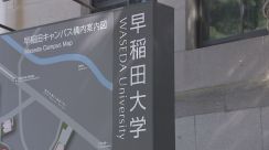 【独自】早稲田大学入試で不正行為 「カンニングよりも重い不正をしてしまった」男子受験生（18）は報酬を約束して回答依頼か