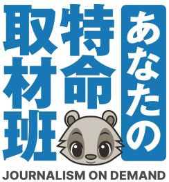 未就学なら「いじめ」じゃない？　集団で暴力受けても、いじめ防止対策推進法の対象外