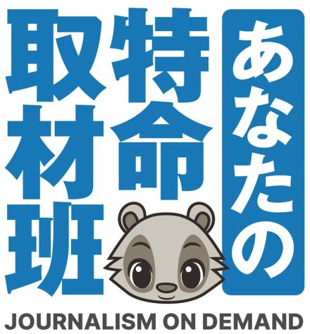 未就学なら「いじめ」じゃない？　集団で暴力受けても、いじめ防止対策推進法の対象外