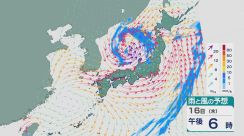 17日にかけ大気の状態非常に不安定に 西日本から東日本では落雷や突風などののおそれ 北陸では特に強風に注意を