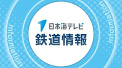 強風による運休情報　JR西日本・山陰本線