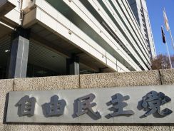 自民の規正法改正案、概要判明　政策活動費は「５０万円超」受領で使途公開