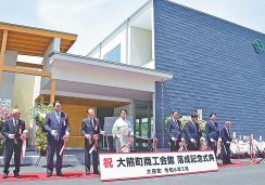 福島・大熊「商工会館」完成　6月業務開始、地域経済再生へ決意新た