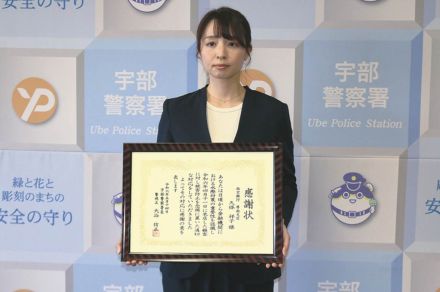 ［山口県］ロマンス詐欺被害未然に防ぎ感謝状　西京銀の久保さん　宇部市