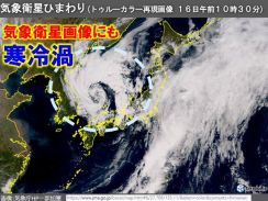 午後は天気急変の恐れ　急な強い雨・雷・竜巻・ひょうに注意　明日も北日本は雷雨