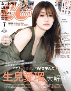 ＜めるる＞ドキッとする肩見せスタイル　艶っぽい表情で　「CanCam」で大特集　私服、美容ルーティンも公開