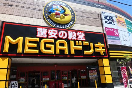 ドンキ夏家電は「ド風量」!! 都内最大級の「MEGAドン・キホーテ成増店」でイチ推し涼風アイテムを見てきた