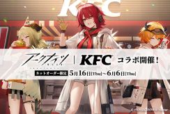 エクシアら人気キャラの限定コーデやグッズも登場！　アークナイツ×KFCコラボがスタート