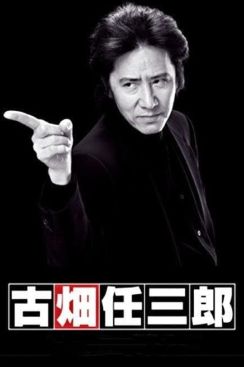 『古畑任三郎』30周年記念で一挙放送が決定。5月24日から。“幻のイチロー出演回”も放送